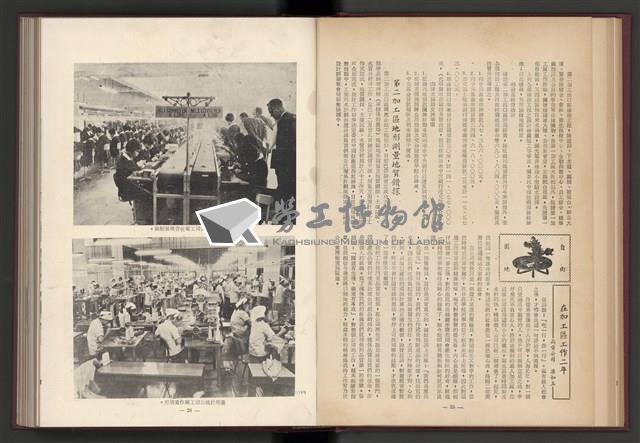 《加工出口區簡訊合訂本》第4卷第1期至第12期(數位)藏品圖，第32張