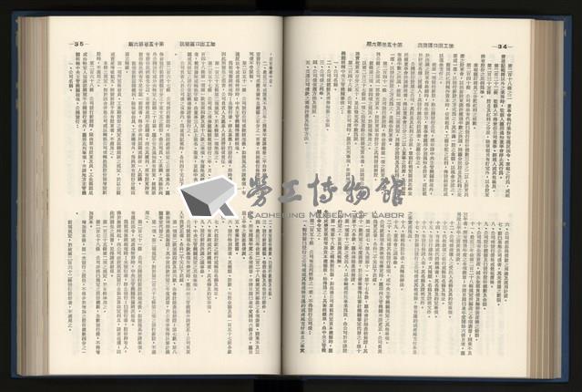 《加工出口區簡訊合訂本》第15卷第1期至第15卷第12期藏品圖，第132張