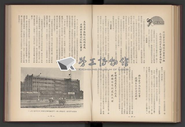 《加工出口區簡訊合訂本》第4卷第1期至第12期(數位)藏品圖，第132張