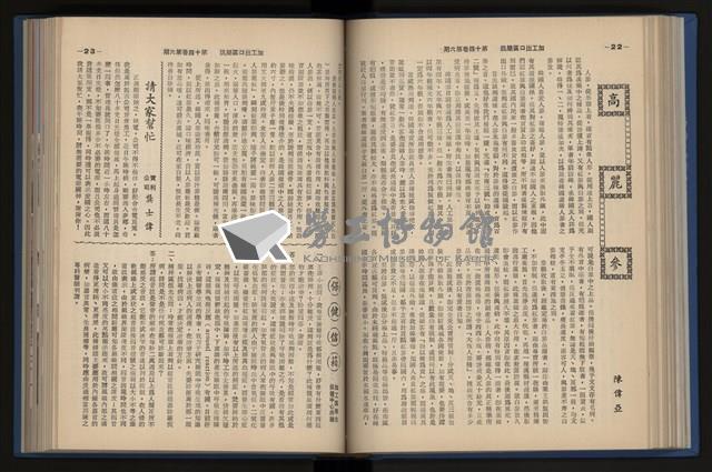 《加工出口區簡訊合訂本》第14卷第1期至第14卷第12期藏品圖，第132張