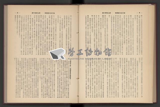 《加工出口區簡訊合訂本》第7卷第1期至第12期(數位)藏品圖，第132張