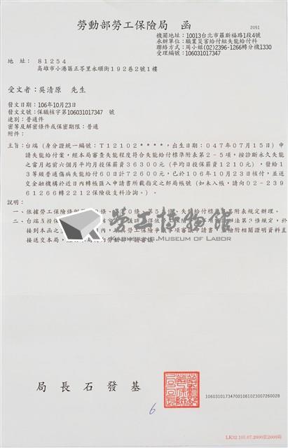 船舶廠文獻檔案(影本)藏品圖，第32張