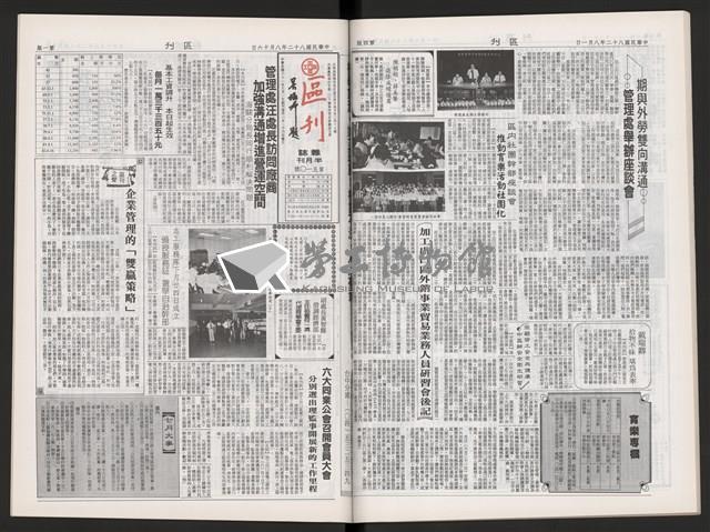 《加工出口區區刊半月刊合訂本》第495期至第518期藏品圖，第32張