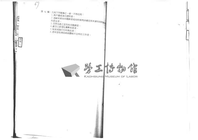 黃人國先生訴訟文獻檔案藏品圖，第32張