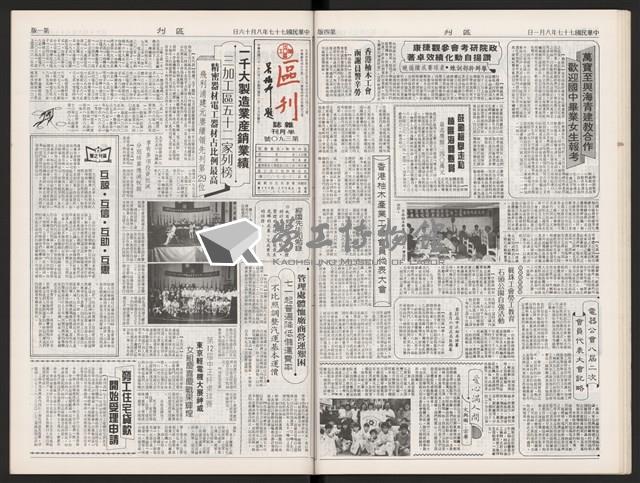 《加工出口區區刊半月刊合訂本》第375期至第398期藏品圖，第32張