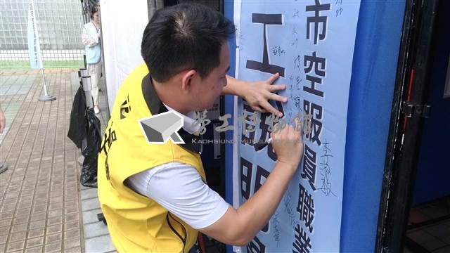 2019年長榮空服員罷工高雄投票所說明展相關照片藏品圖，第32張