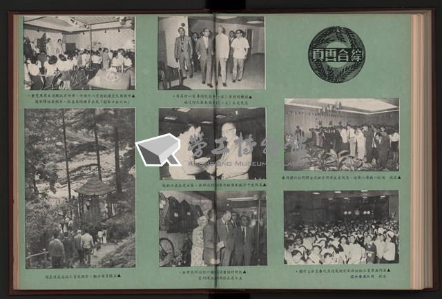 《加工出口區簡訊合訂本》第9卷第1期至第12期(數位)藏品圖，第232張