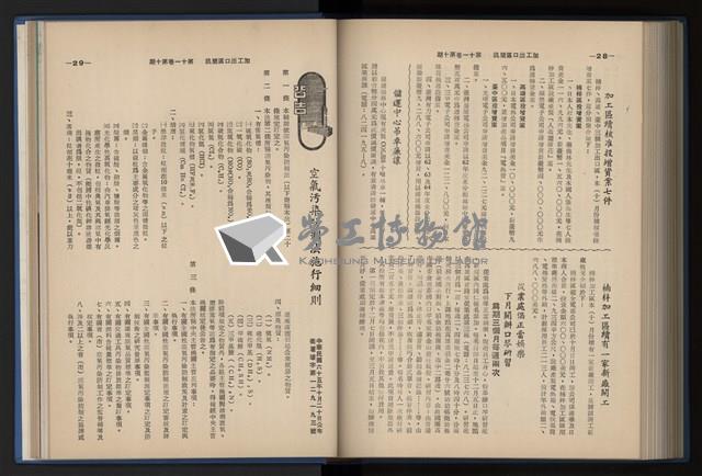 Accession Number:20190010670 Collection Image, Figure 192, Total 248 Figures