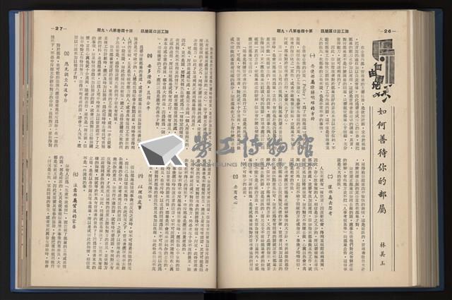 《加工出口區簡訊合訂本》第14卷第1期至第14卷第12期藏品圖，第192張
