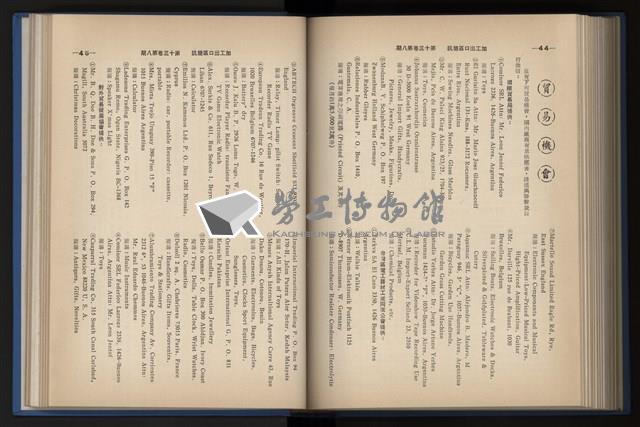 《加工出口區簡訊合訂本》第13卷第1期至第13卷第12期藏品圖，第192張