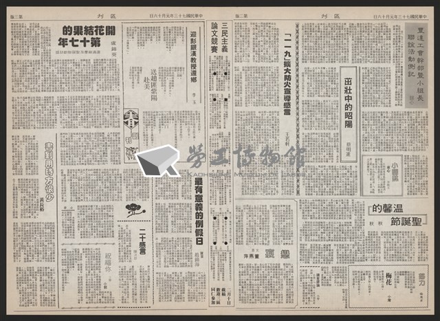 《加工出口區區刊半月刊合訂本》第193期至第338期藏品圖，第192張