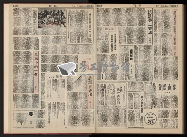《加工出口區區刊半月刊合訂本》第001期至第192期(數位)藏品圖，第392張
