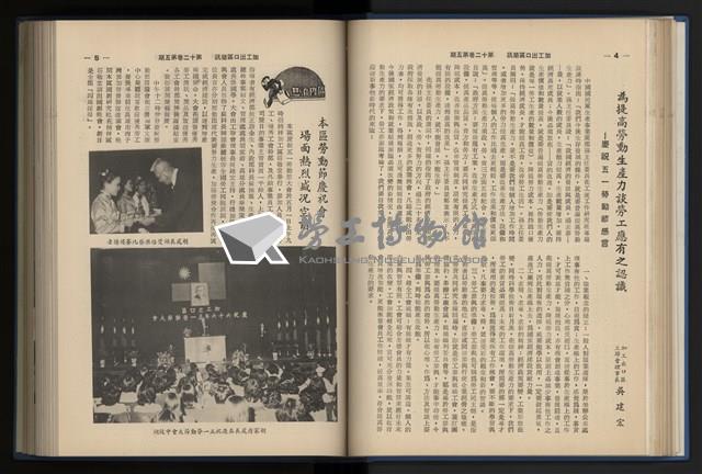 《加工出口區簡訊合訂本》第12卷第1期至第12卷第12期藏品圖，第82張