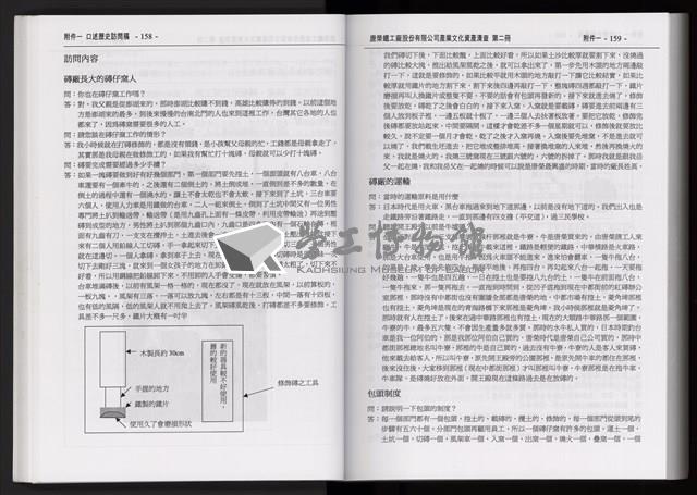 「唐榮鐵工廠股份有限公司產業文化資產清查」第二冊藏品圖，第82張