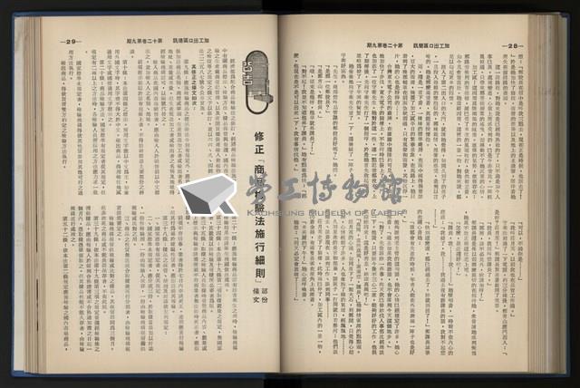 《加工出口區簡訊合訂本》第12卷第1期至第12卷第12期藏品圖，第182張