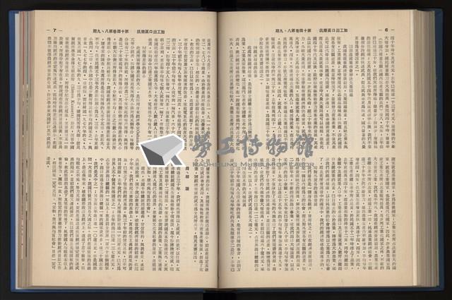《加工出口區簡訊合訂本》第14卷第1期至第14卷第12期藏品圖，第182張