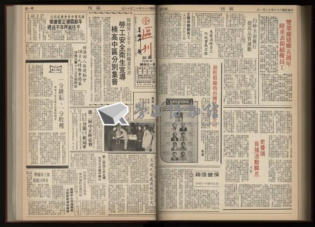《加工出口區區刊半月刊合訂本》第001期至第192期(數位)藏品圖，第282張