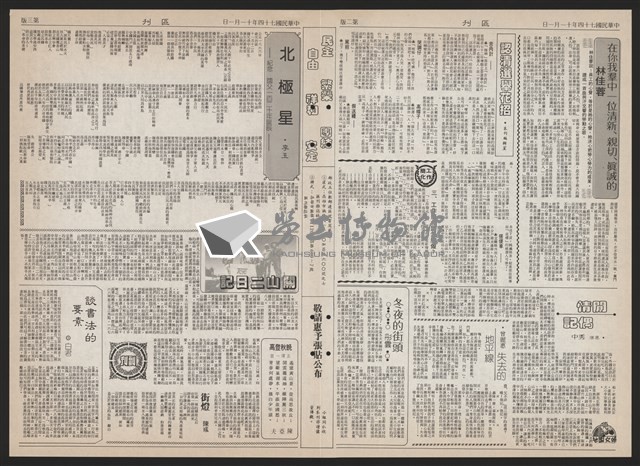 《加工出口區區刊半月刊合訂本》第193期至第338期藏品圖，第282張