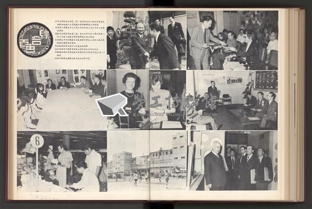 《加工出口區簡訊合訂本》第7卷第1期至第12期(數位)藏品圖，第272張