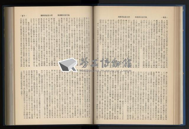 《加工出口區簡訊合訂本》第15卷第1期至第15卷第12期藏品圖，第72張