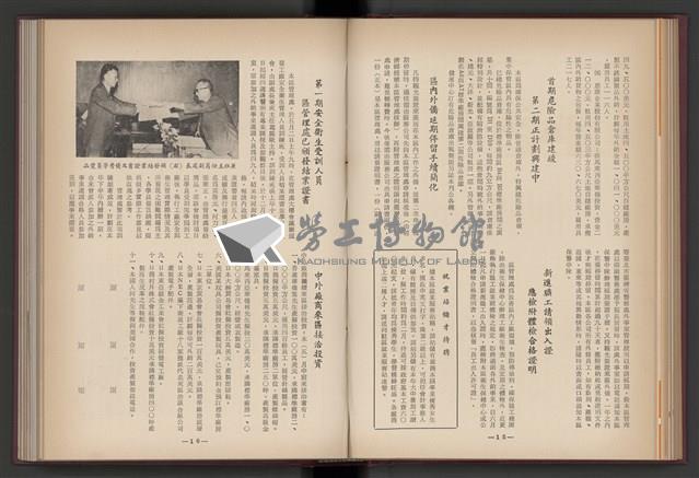 《加工出口區簡訊合訂本》第4卷第1期至第12期(數位)藏品圖，第72張