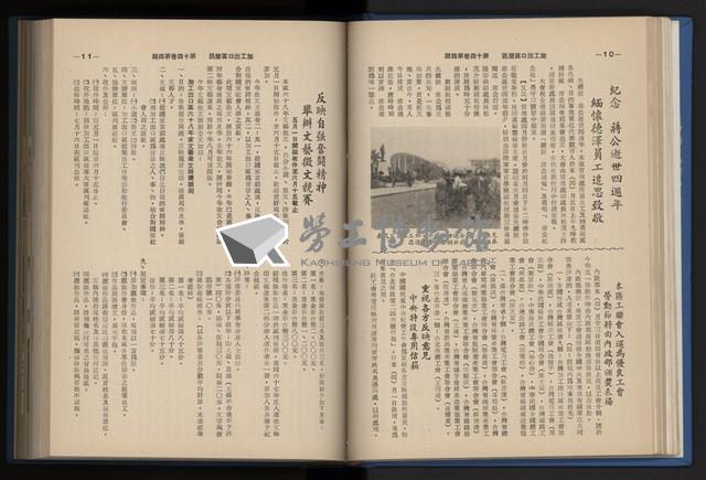 《加工出口區簡訊合訂本》第14卷第1期至第14卷第12期藏品圖，第72張
