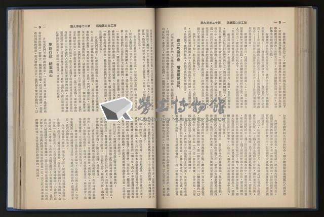 《加工出口區簡訊合訂本》第12卷第1期至第12卷第12期藏品圖，第172張