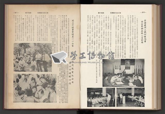 《加工出口區簡訊合訂本》第4卷第1期至第12期(數位)藏品圖，第172張