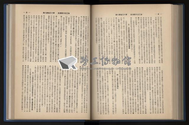 《加工出口區簡訊合訂本》第13卷第1期至第13卷第12期藏品圖，第172張