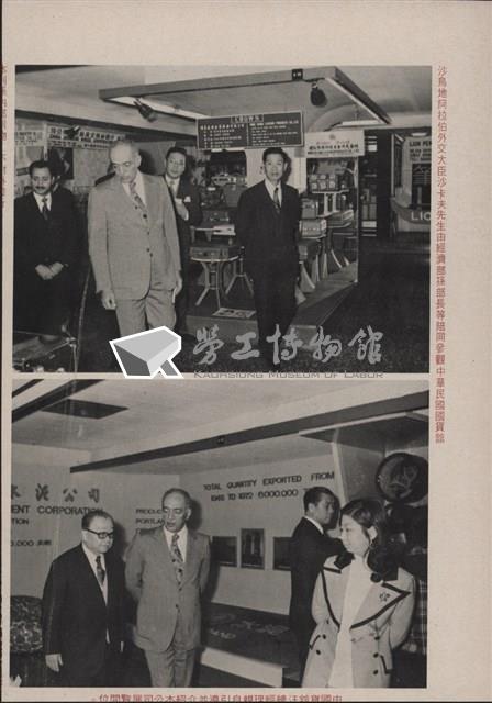 台泥通訊第100期藏品圖，第72張