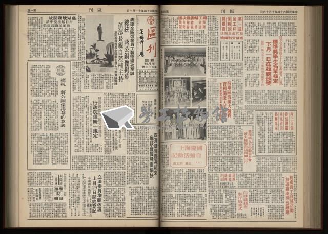 《加工出口區區刊半月刊合訂本》第001期至第192期(數位)藏品圖，第172張