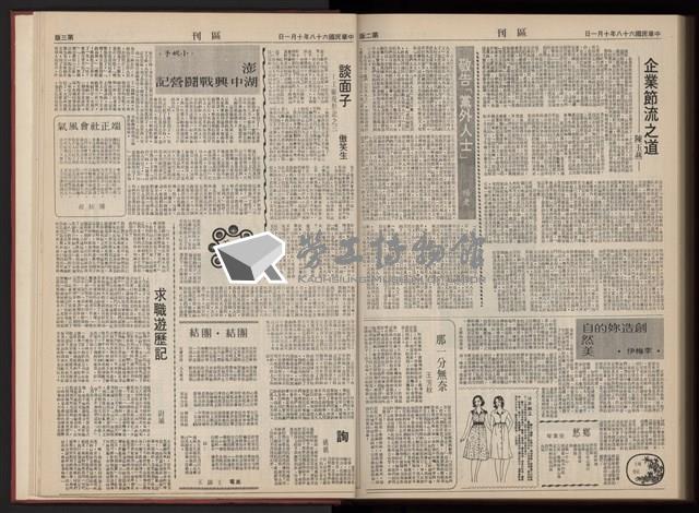 《加工出口區區刊半月刊合訂本》第001期至第192期(數位)藏品圖，第372張