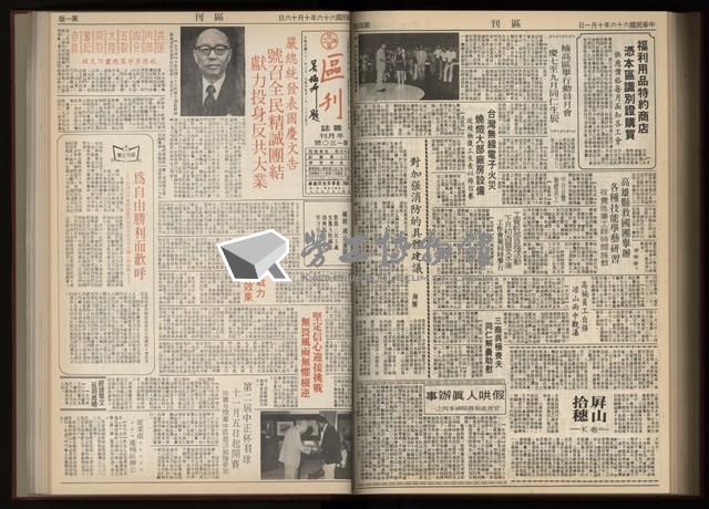 《加工出口區區刊半月刊合訂本》第001期至第192期(數位)藏品圖，第272張