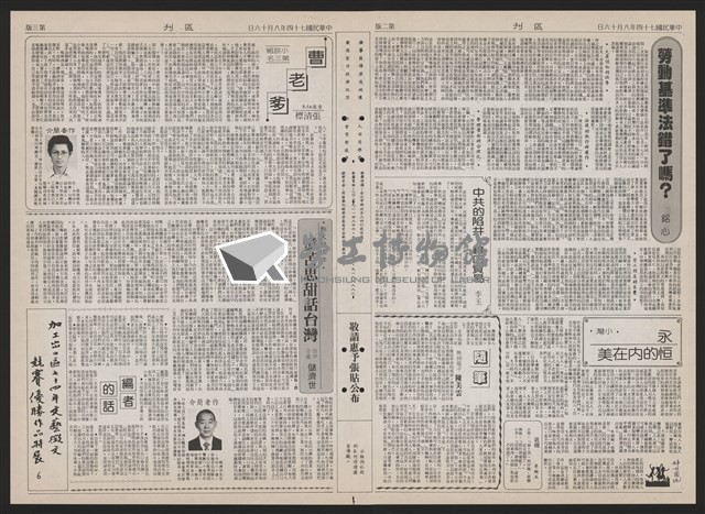 《加工出口區區刊半月刊合訂本》第193期至第338期藏品圖，第272張