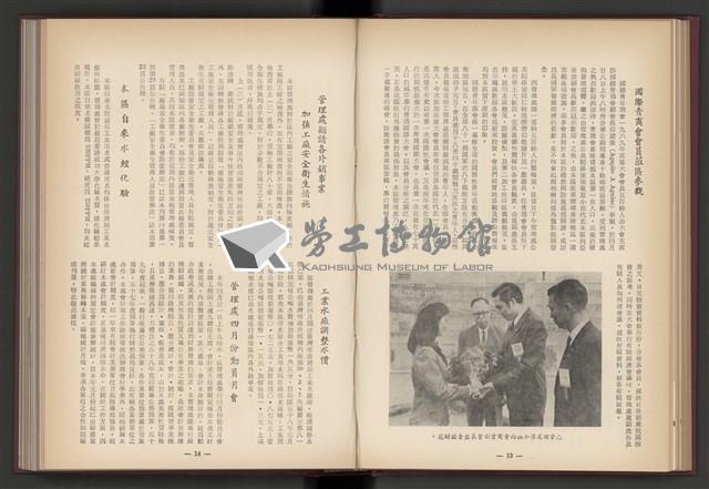 《加工出口區簡訊合訂本》第4卷第1期至第12期(數位)藏品圖，第52張