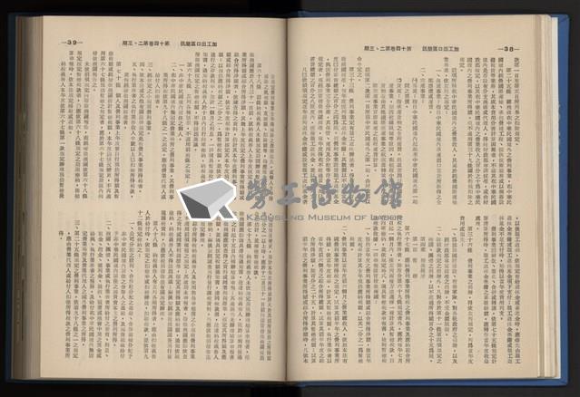 《加工出口區簡訊合訂本》第14卷第1期至第14卷第12期藏品圖，第52張