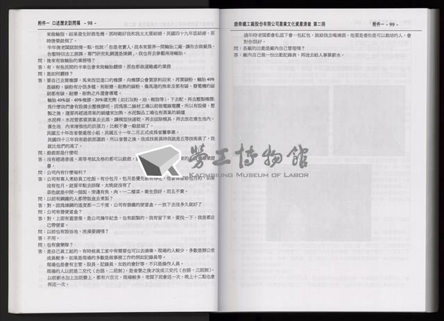 「唐榮鐵工廠股份有限公司產業文化資產清查」第二冊藏品圖，第52張