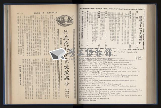 Accession Number:20190010670 Collection Image, Figure 152, Total 248 Figures