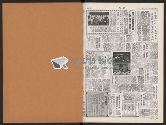 《加工出口區區刊半月刊合訂本》第471期至第494期藏品圖，第52張