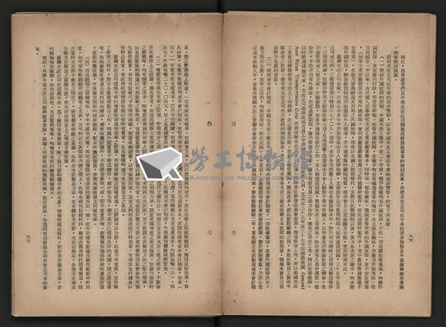 《即將開放民營之五大公營企業》藏品圖，第212張