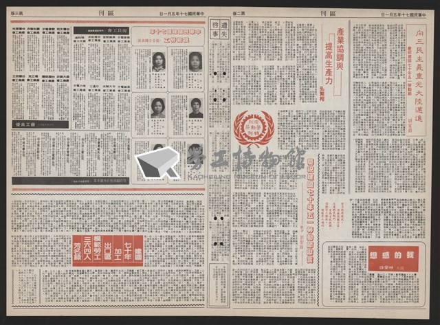 《加工出口區區刊半月刊合訂本》第193期至第338期藏品圖，第52張