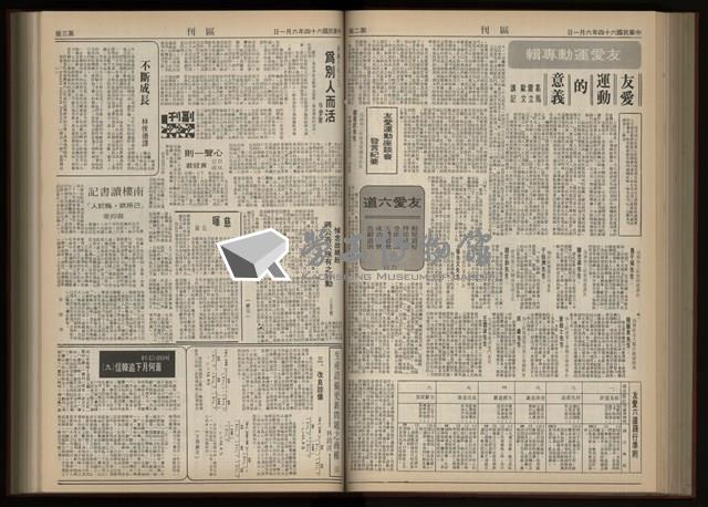 《加工出口區區刊半月刊合訂本》第001期至第192期(數位)藏品圖，第152張