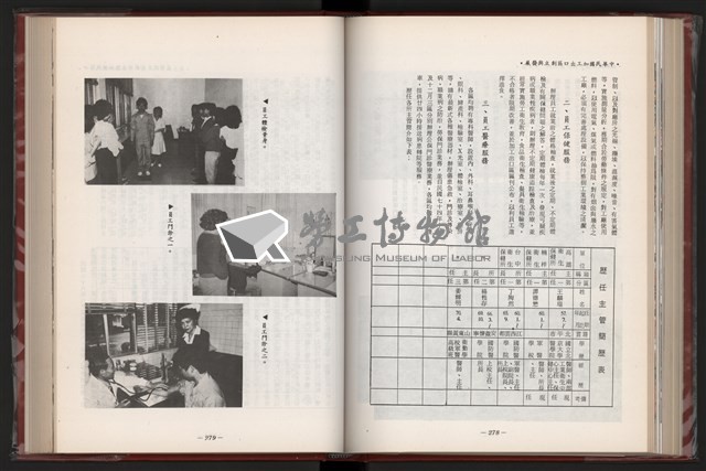 《中華民國加工出口區創立與發展》藏品圖，第151張