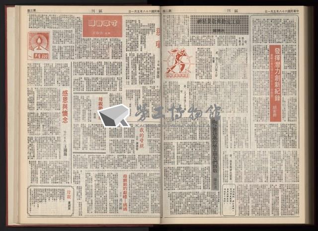 《加工出口區區刊半月刊合訂本》第001期至第192期(數位)藏品圖，第352張