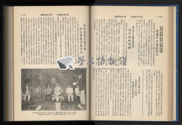 《加工出口區簡訊合訂本》第15卷第1期至第15卷第12期藏品圖，第62張