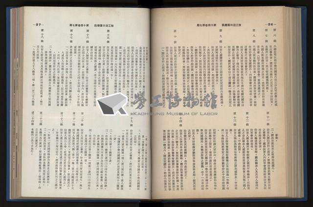 《加工出口區簡訊合訂本》第14卷第1期至第14卷第12期藏品圖，第162張