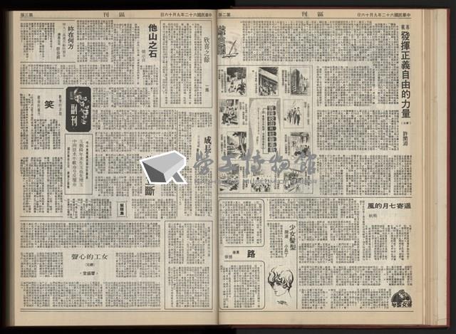 《加工出口區區刊半月刊合訂本》第001期至第192期(數位)藏品圖，第62張