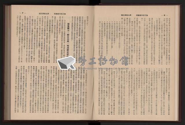 《加工出口區簡訊合訂本》第9卷第1期至第12期(數位)藏品圖，第62張