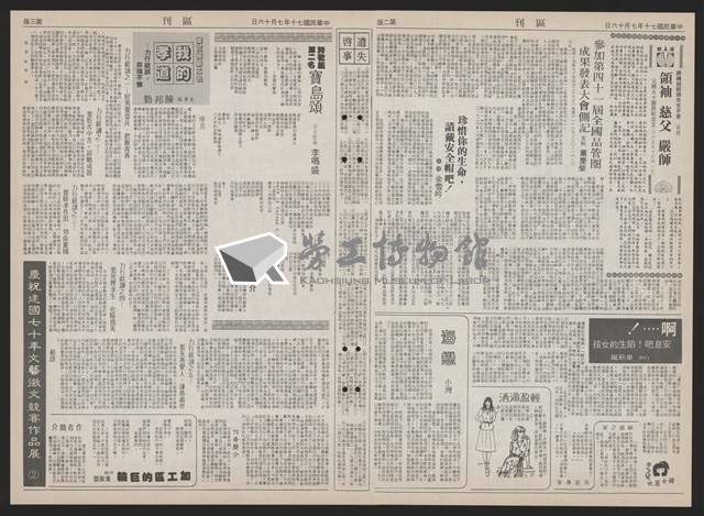 《加工出口區區刊半月刊合訂本》第193期至第338期藏品圖，第62張