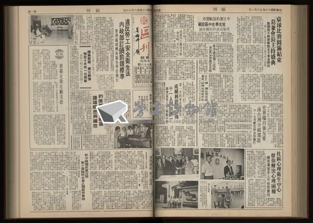 《加工出口區區刊半月刊合訂本》第001期至第192期(數位)藏品圖，第162張